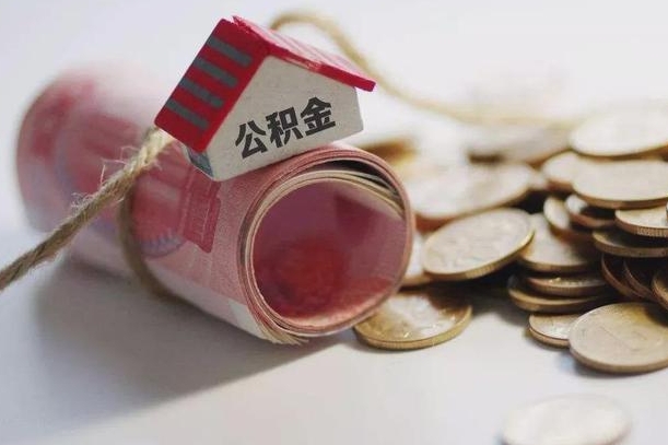 平顶山公积金如何被盗取出来（住房公积金被盗）